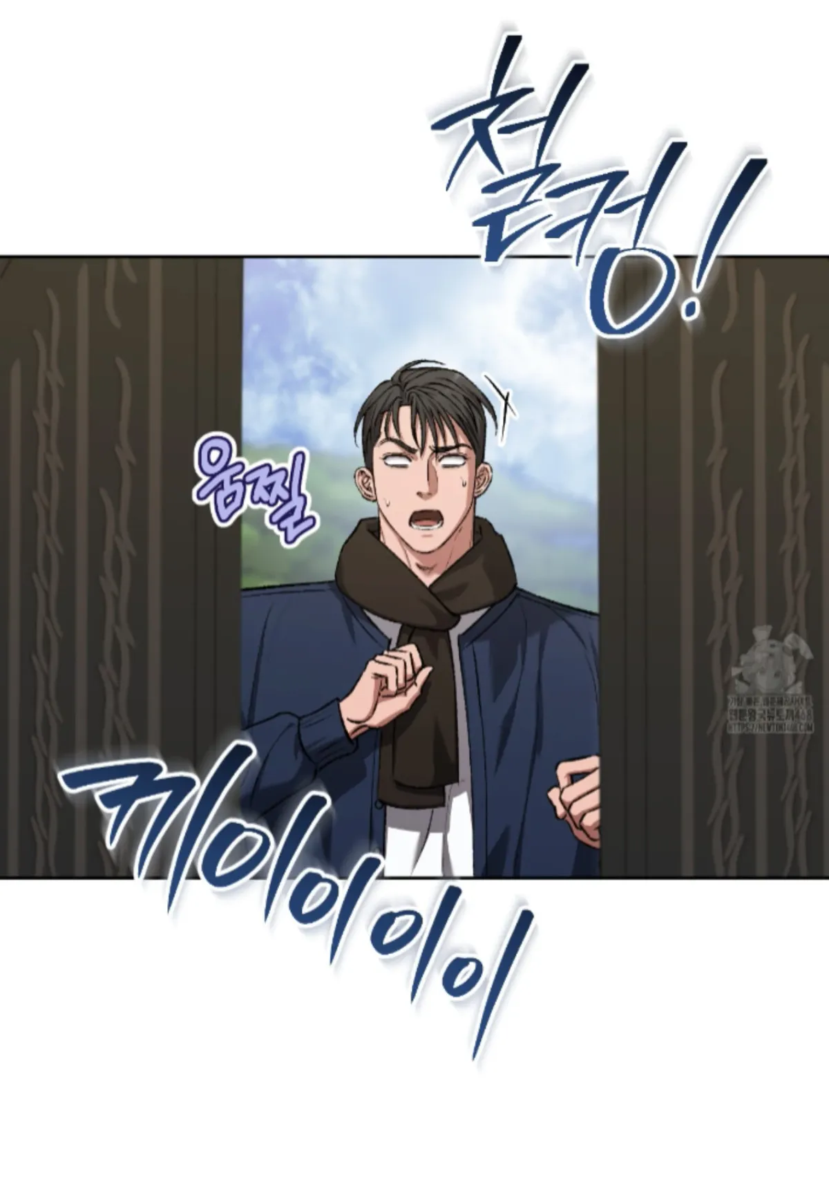 Shock-a-Bye Baby (Novel) Chapter 17 page 24 - 