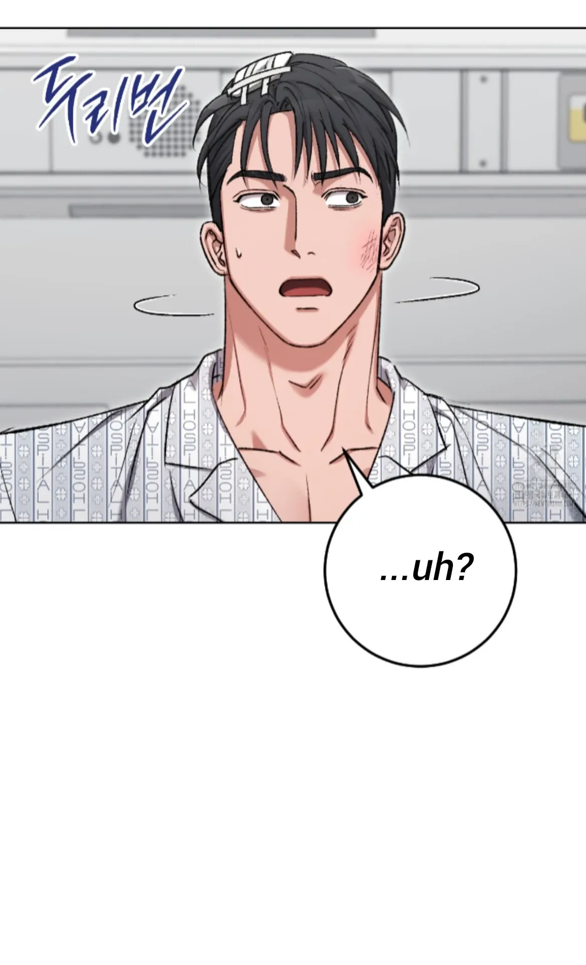 Shock-a-Bye Baby (Novel) Chapter 19 page 24 - 