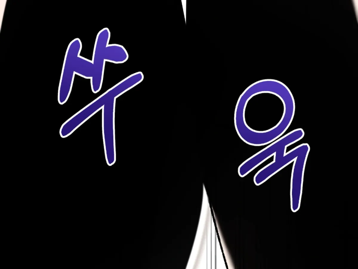 Shock-a-Bye Baby (Novel) Chapter 2 page 167 - 