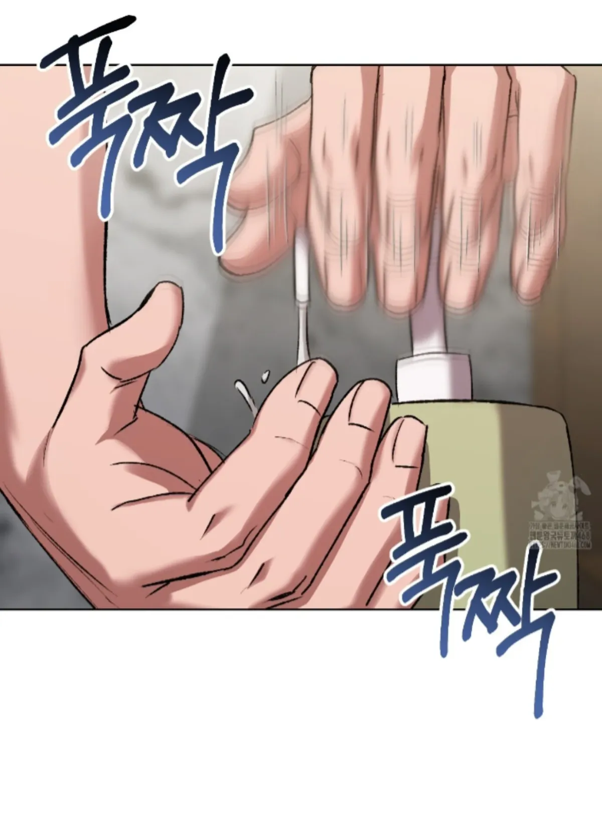 Shock-a-Bye Baby (Novel) Chapter 21 page 22 - 