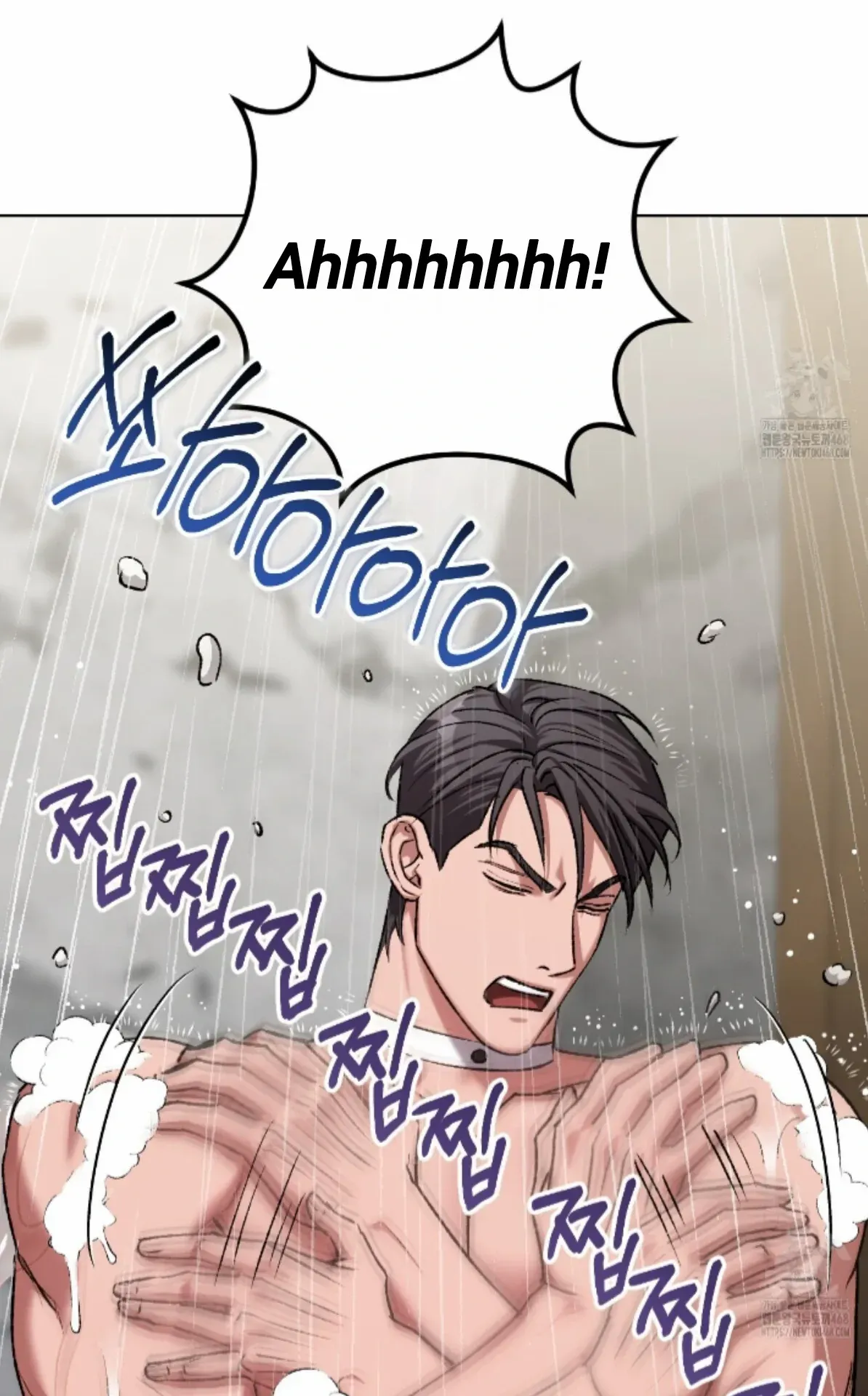 Shock-a-Bye Baby (Novel) Chapter 21 page 23 - 