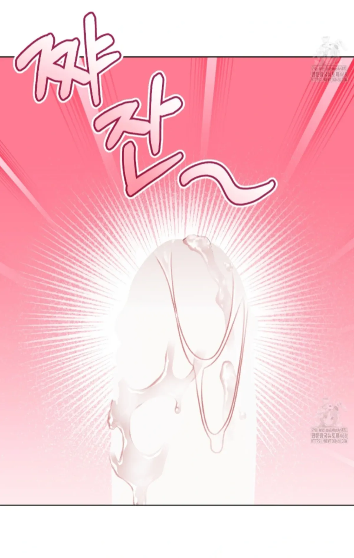 Shock-a-Bye Baby (Novel) Chapter 22 page 11 - 