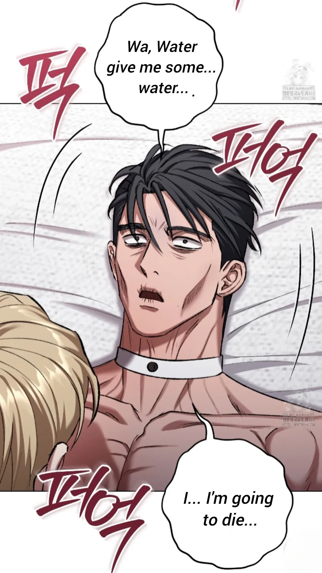 Shock-a-Bye Baby (Novel) Chapter 24 page 52 - 