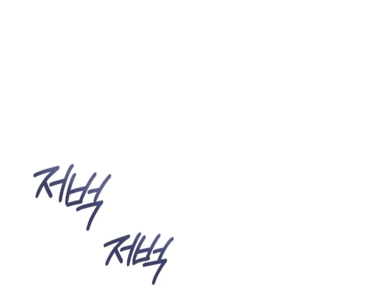 Shock-a-Bye Baby (Novel) Chapter 24 page 59 - 