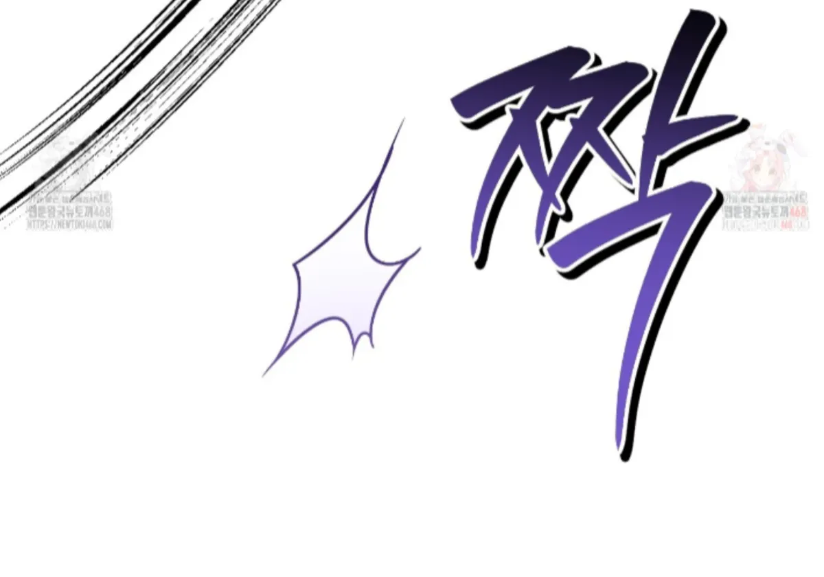 Shock-a-Bye Baby (Novel) Chapter 26 page 12 - 
