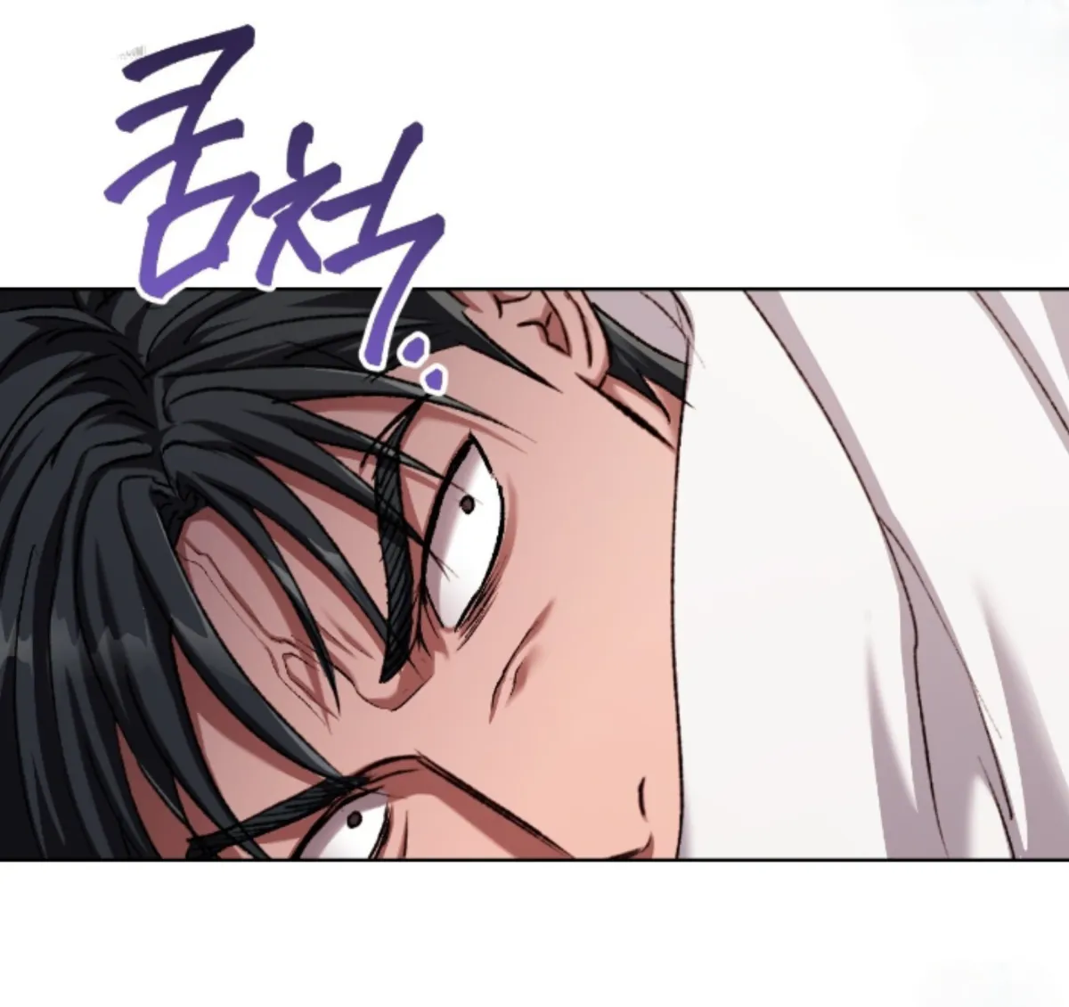 Shock-a-Bye Baby (Novel) Chapter 26 page 17 - 