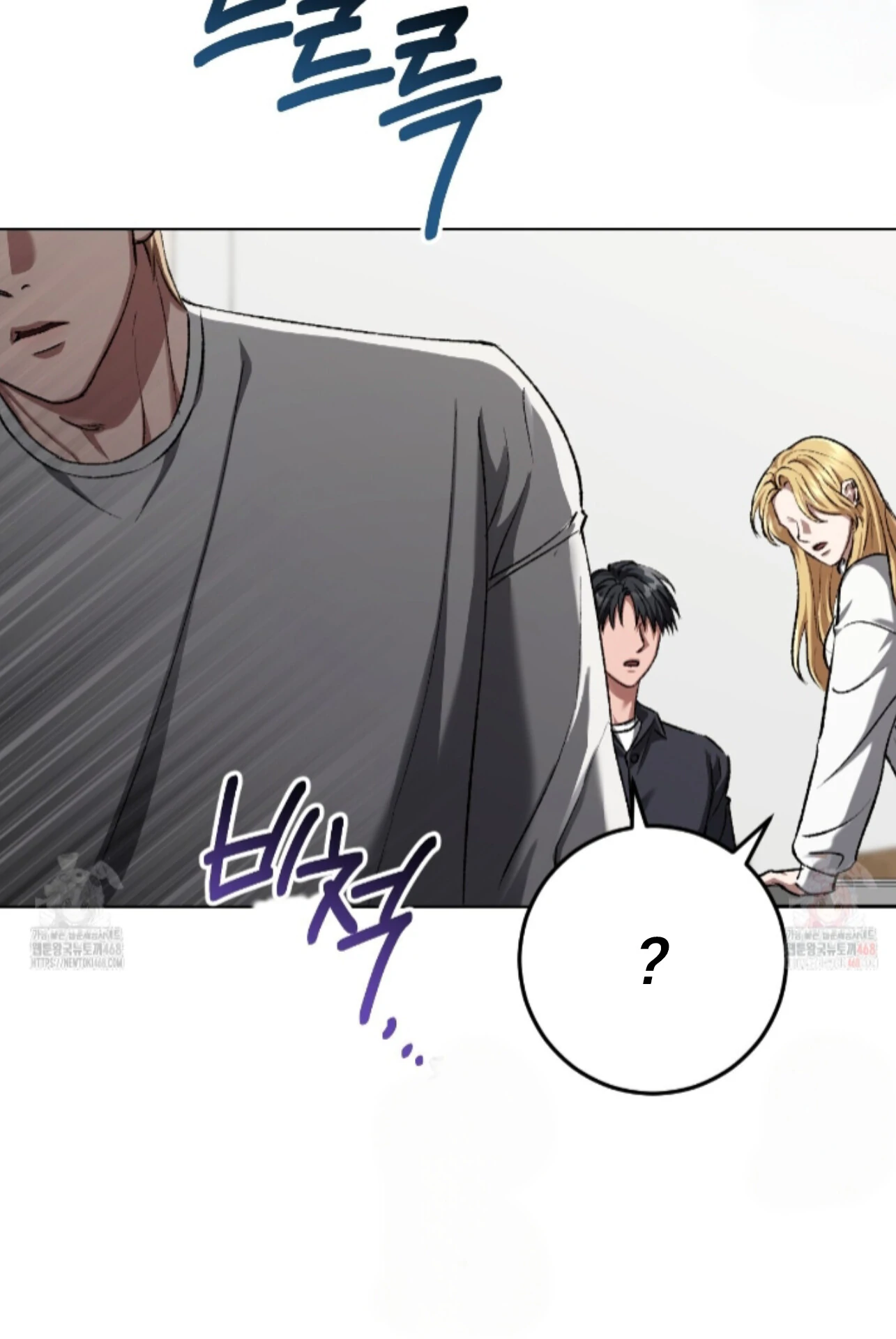 Shock-a-Bye Baby (Novel) Chapter 27 page 79 - 