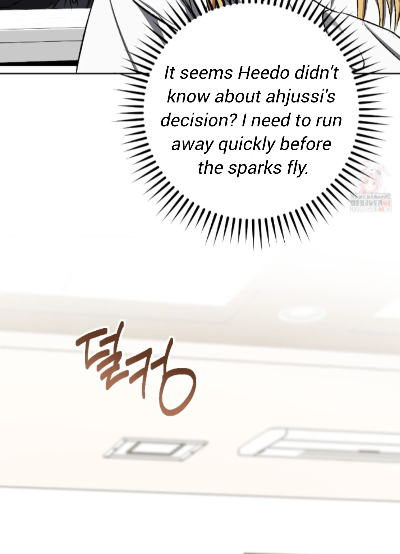 Shock-a-Bye Baby (Novel) Chapter 27 page 82 - 