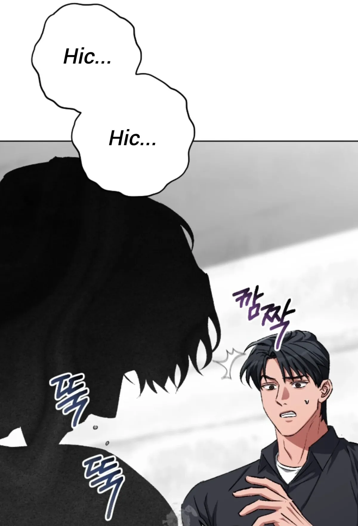 Shock-a-Bye Baby (Novel) Chapter 28 page 14 - 