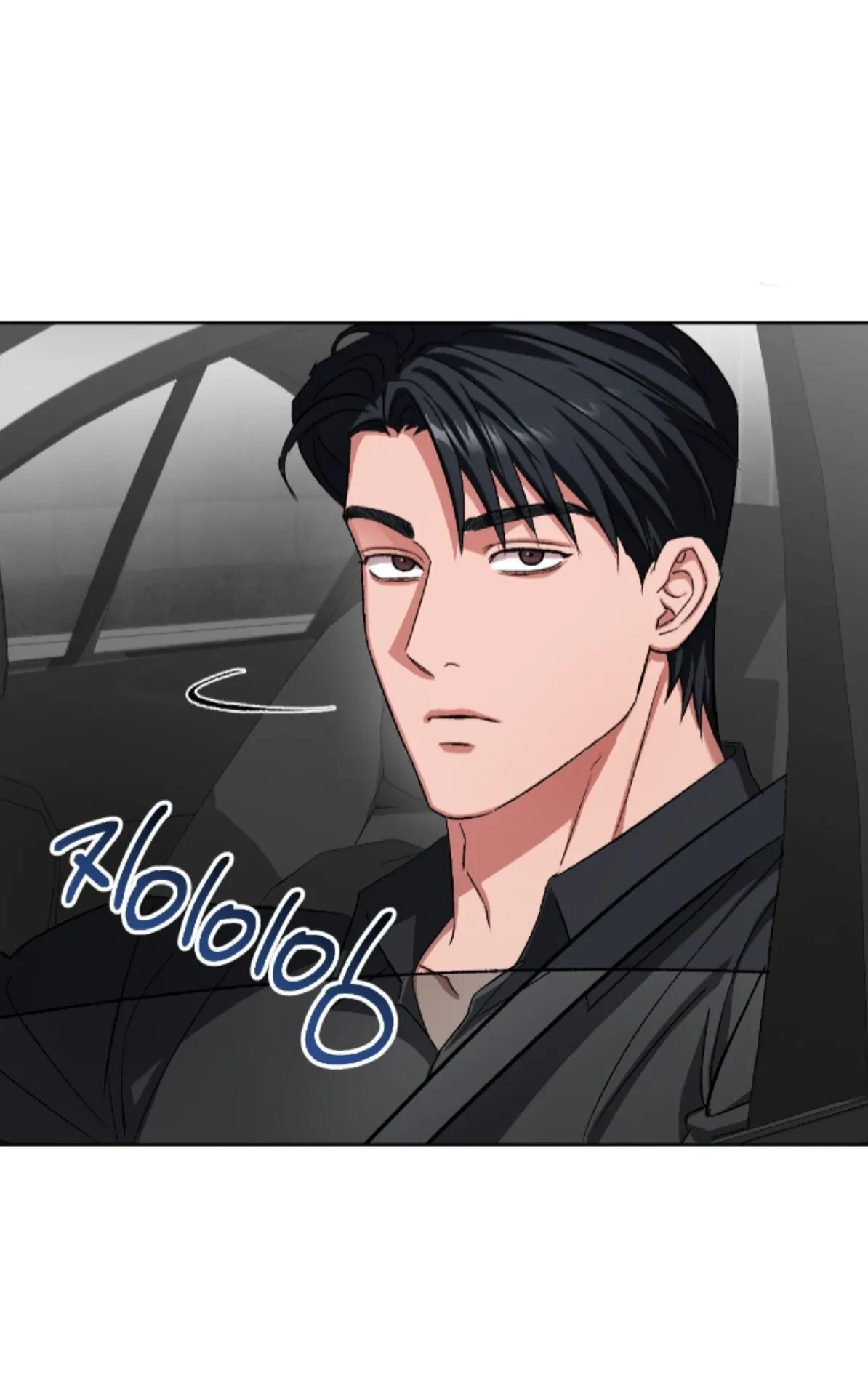 Shock-a-Bye Baby (Novel) Chapter 28 page 25 - 