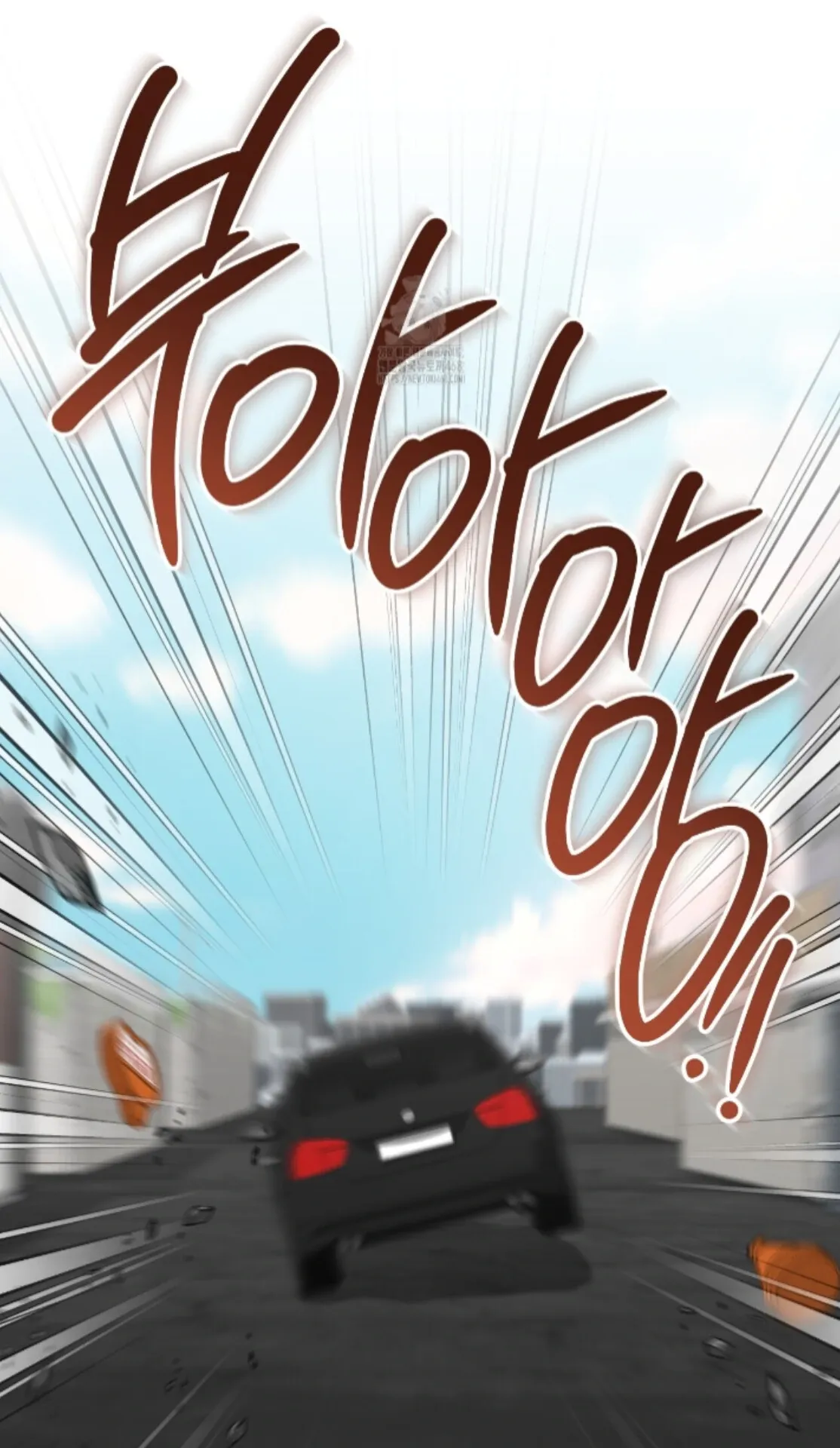Shock-a-Bye Baby (Novel) Chapter 28 page 55 - 