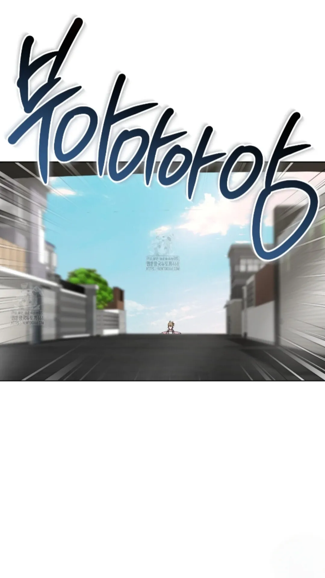 Shock-a-Bye Baby (Novel) Chapter 28 page 68 - 