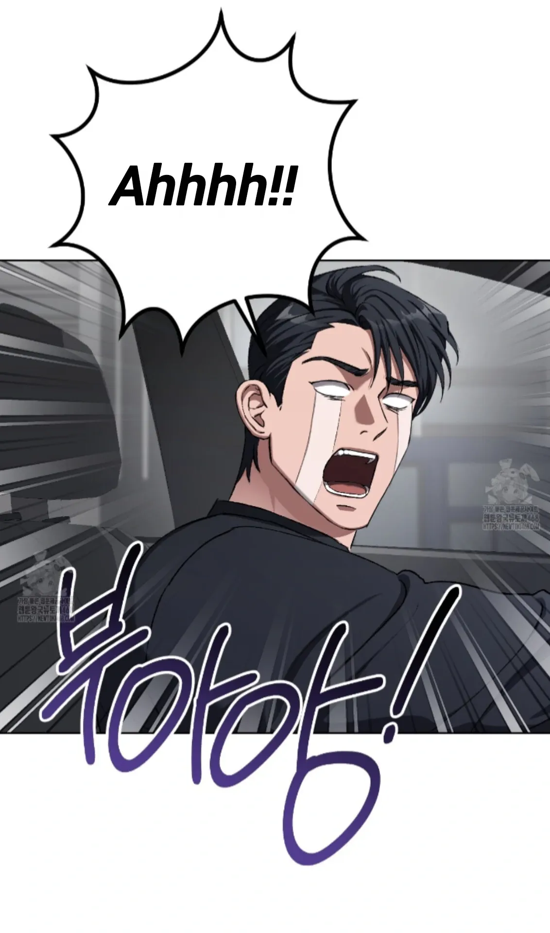 Shock-a-Bye Baby (Novel) Chapter 28 page 90 - 