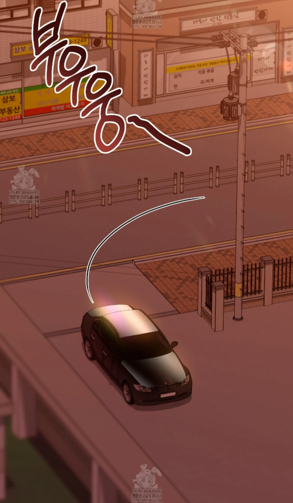 Shock-a-Bye Baby (Novel) Chapter 29 page 46 - 