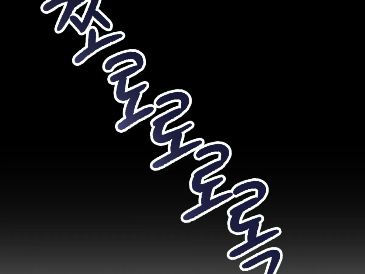 Shock-a-Bye Baby (Novel) Chapter 3 page 57 - 