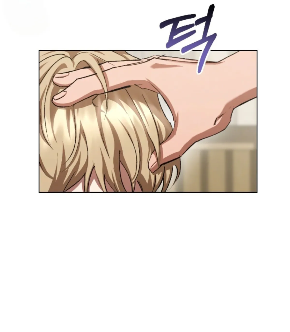Shock-a-Bye Baby (Novel) Chapter 30 page 47 - 