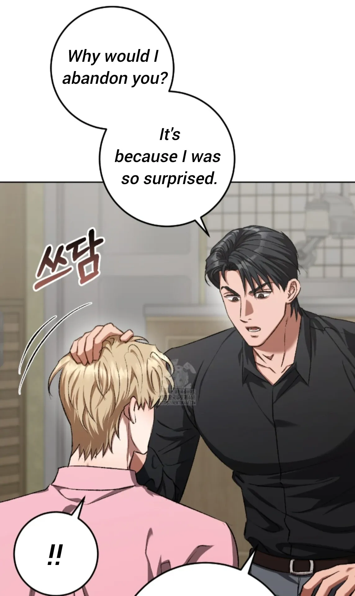 Shock-a-Bye Baby (Novel) Chapter 30 page 48 - 