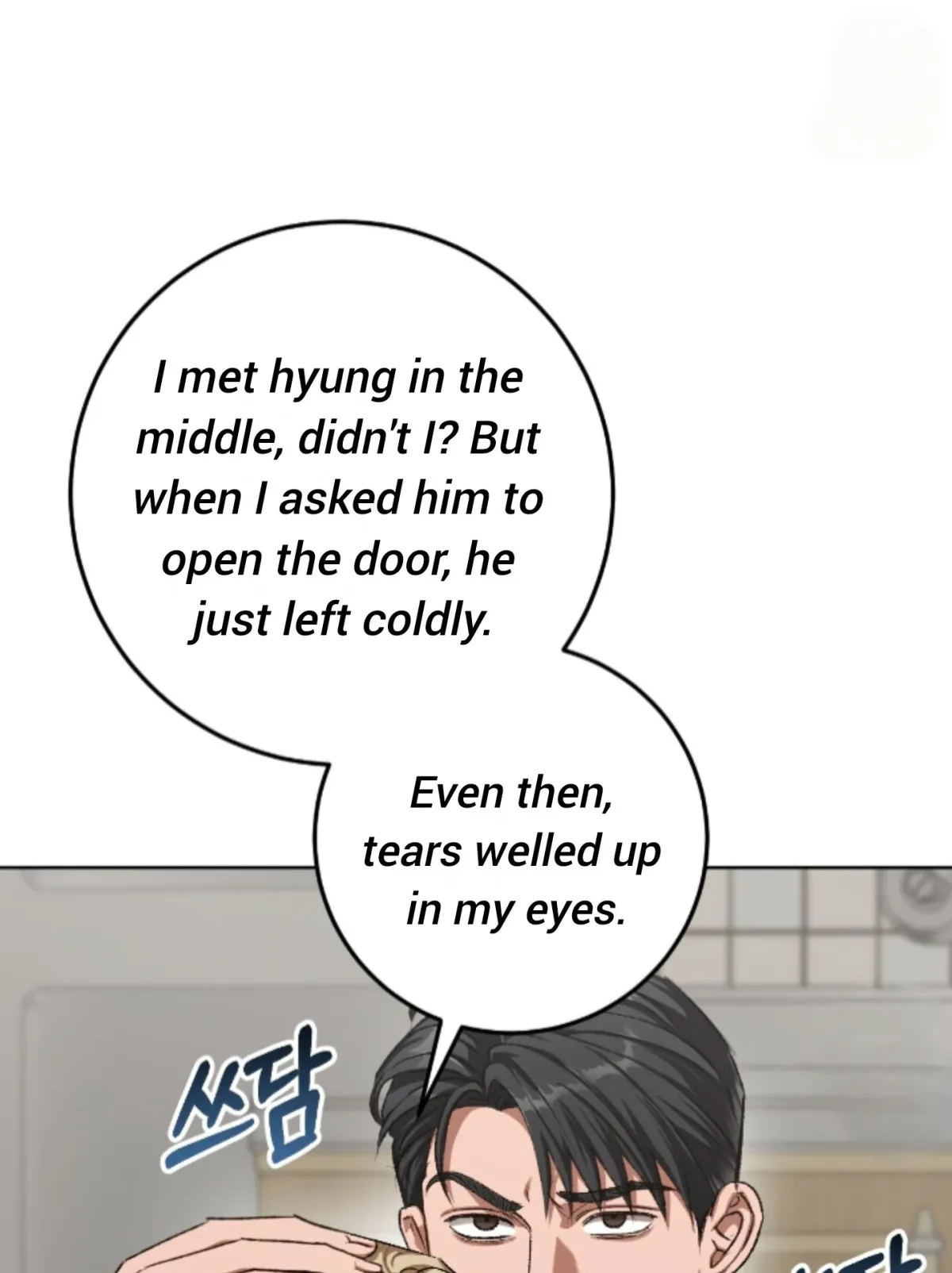 Shock-a-Bye Baby (Novel) Chapter 30 page 51 - 