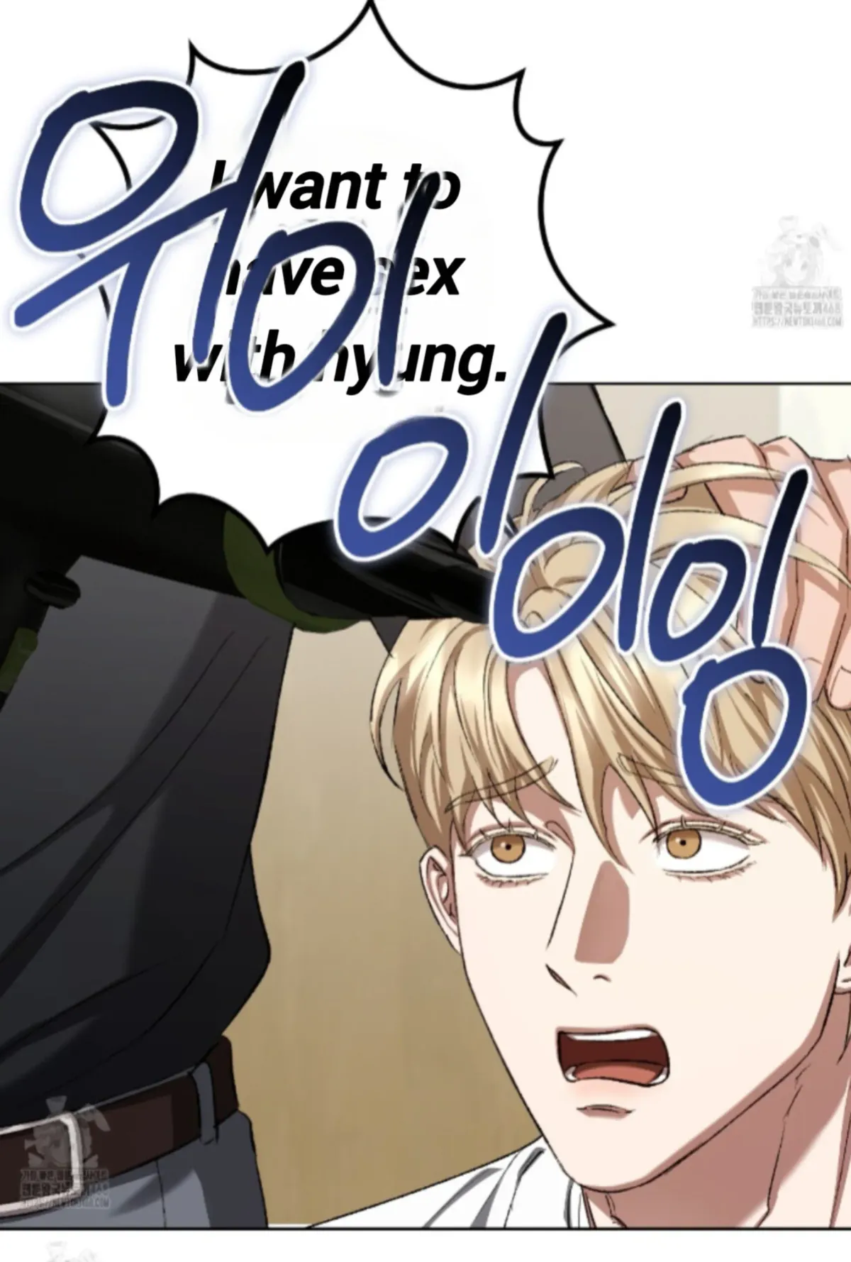 Shock-a-Bye Baby (Novel) Chapter 31 page 57 - 