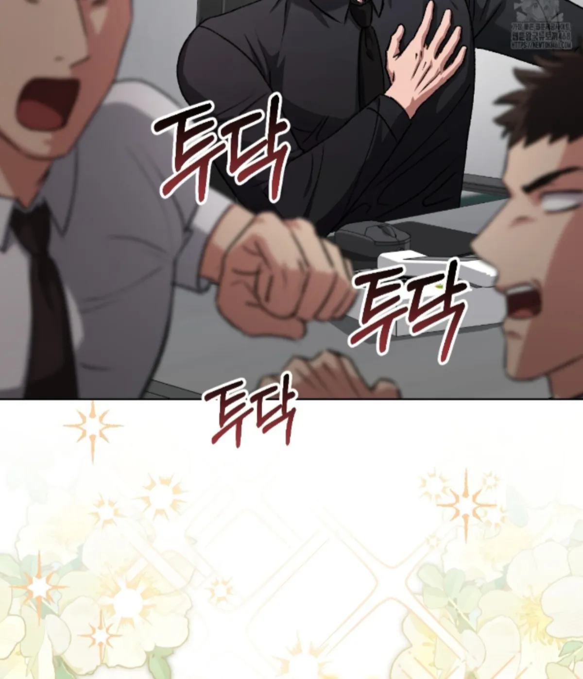 Shock-a-Bye Baby (Novel) Chapter 34 page 11 - 