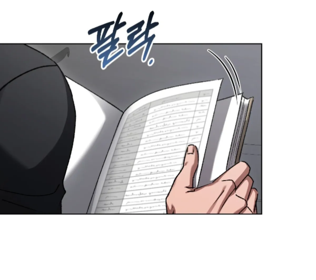 Shock-a-Bye Baby (Novel) Chapter 34 page 23 - 