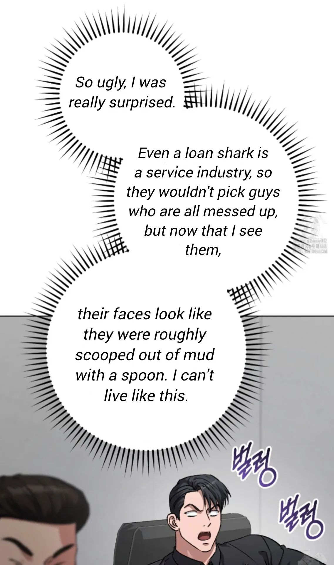 Shock-a-Bye Baby (Novel) Chapter 34 page 10 - 