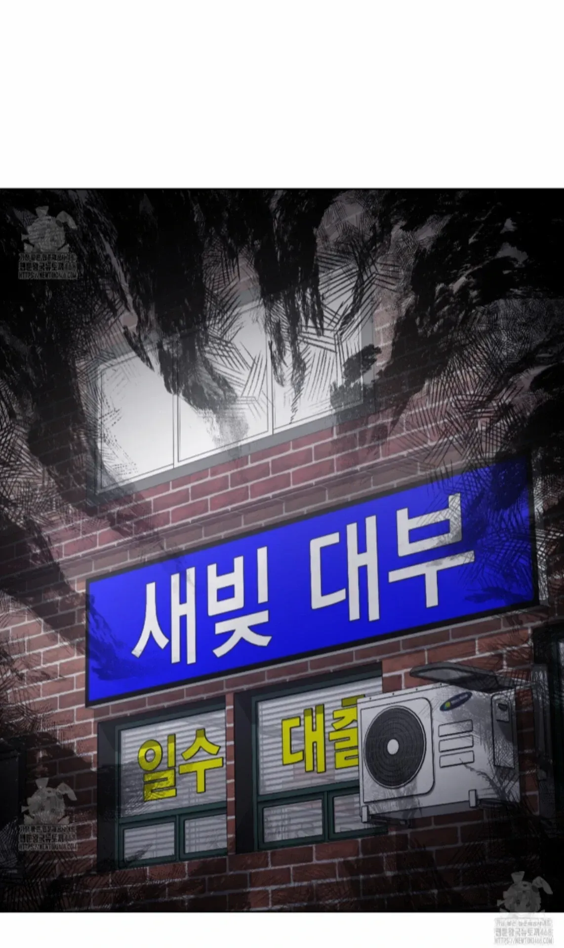 Shock-a-Bye Baby (Novel) Chapter 36 page 60 - 