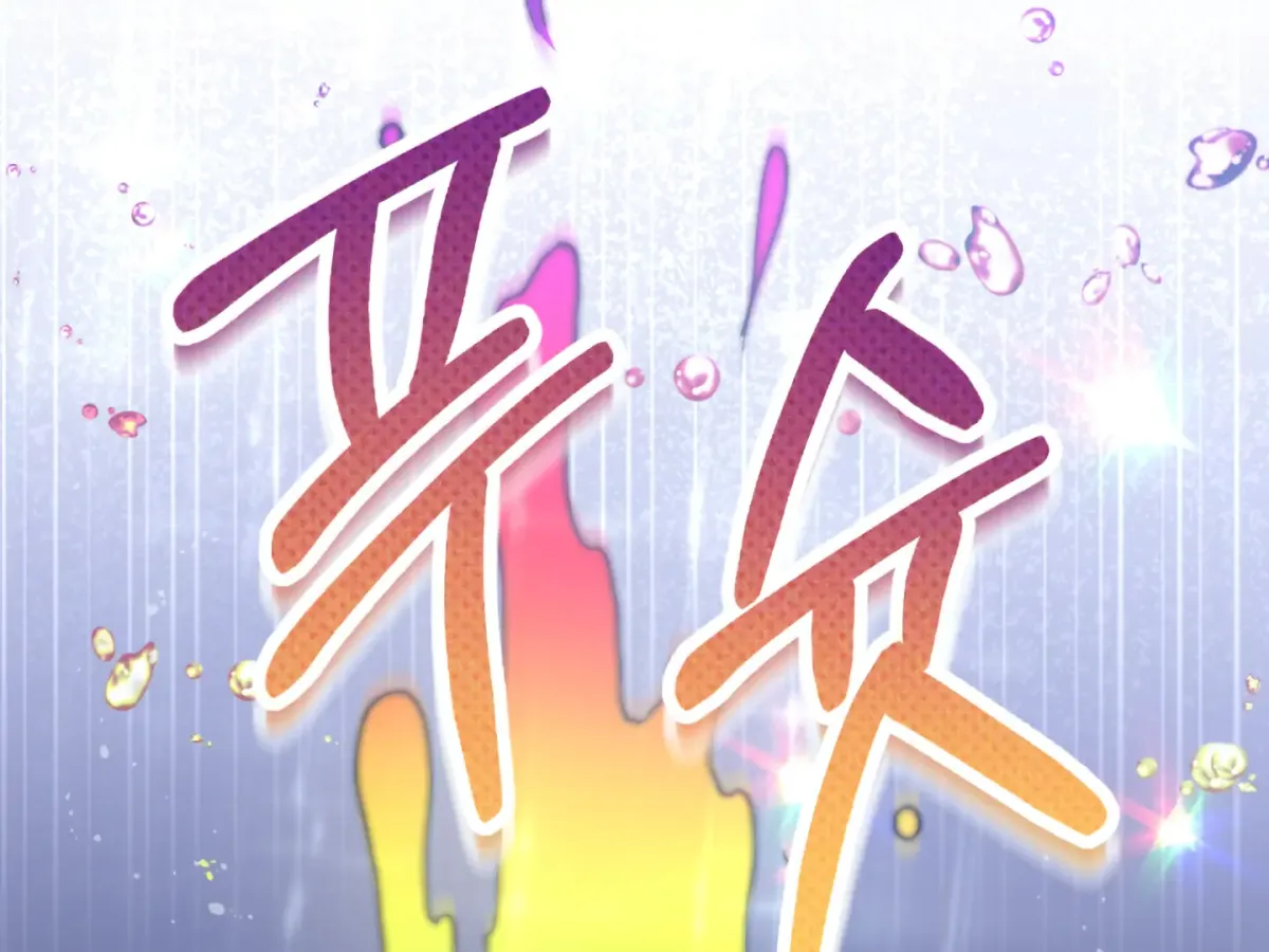 Shock-a-Bye Baby (Novel) Chapter 4 page 148 - 
