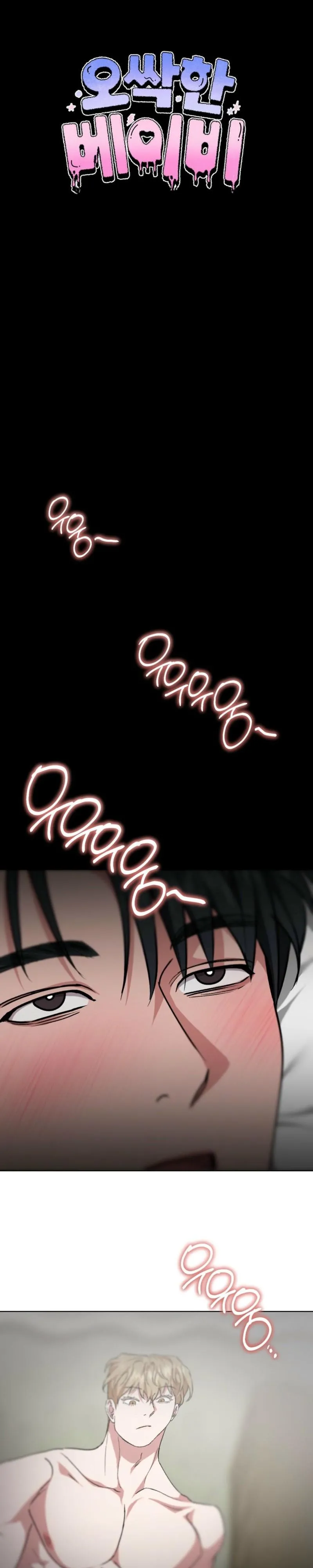 Shock-a-Bye Baby (Novel) Chapter 41 page 12 - 