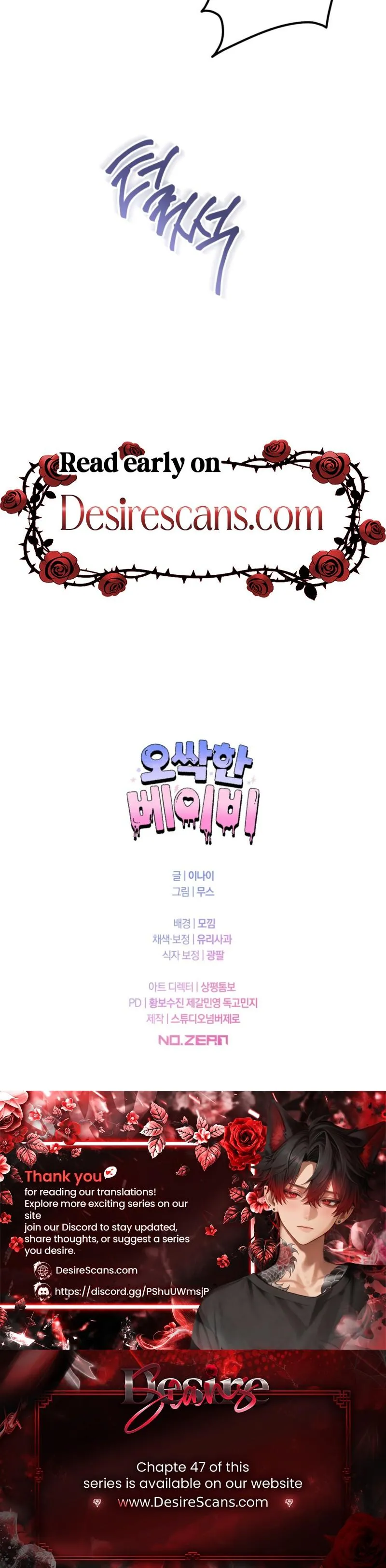 Shock-a-Bye Baby (Novel) Chapter 43 page 25 - 