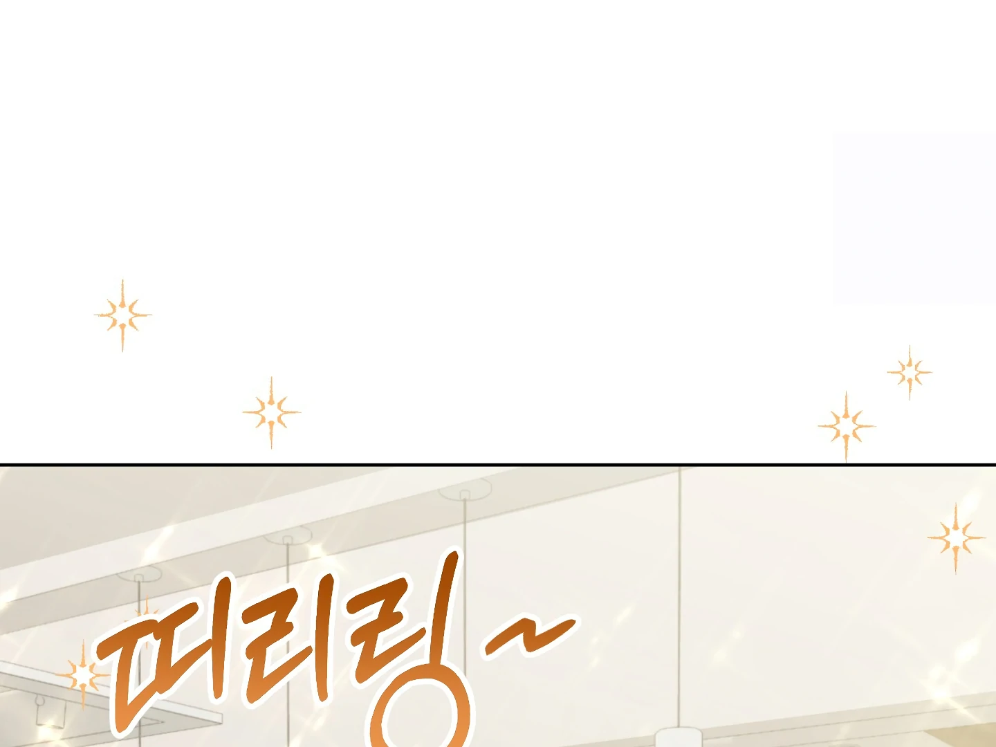 Shock-a-Bye Baby (Novel) Chapter 6 page 87 - 