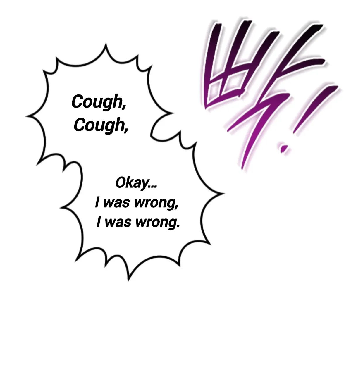 Shock-a-Bye Baby (Novel) Chapter 9 page 5 - 
