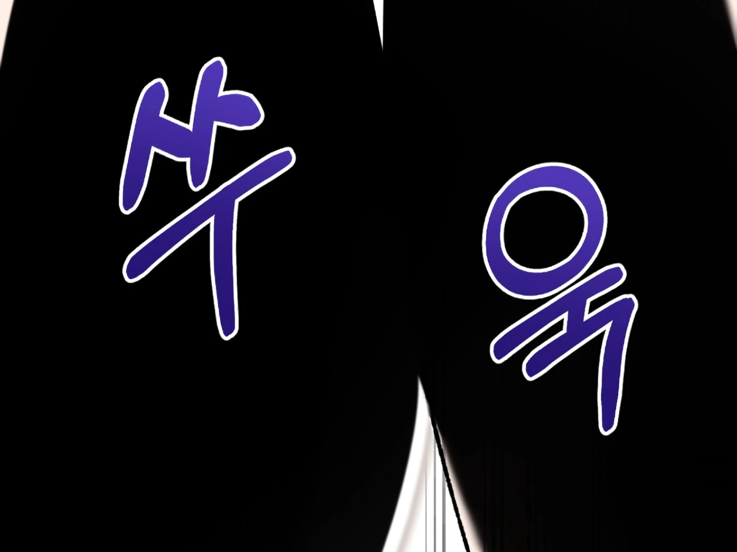 Shock-A-Bye Baby Chapter 2 page 167 - 