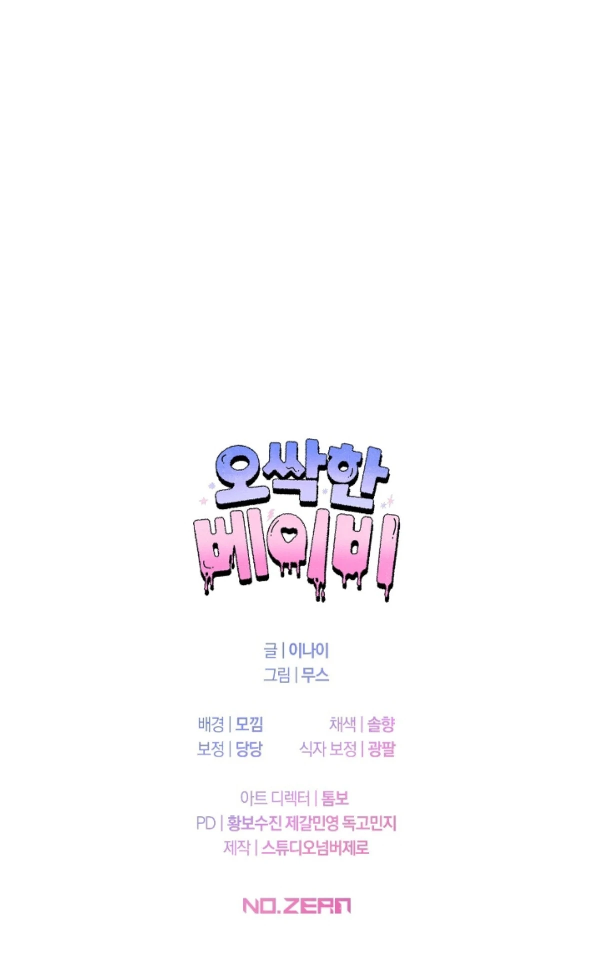 Shock-A-Bye Baby Chapter 24 page 101 - 