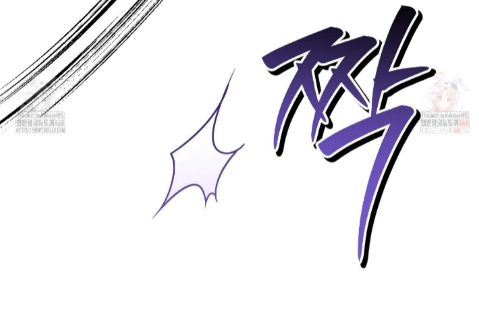 Shock-A-Bye Baby Chapter 26 page 12 - 