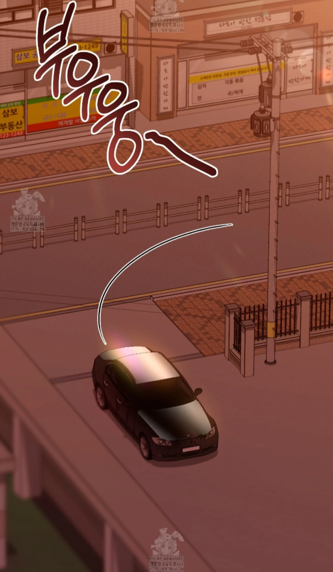 Shock-A-Bye Baby Chapter 29 page 46 - 