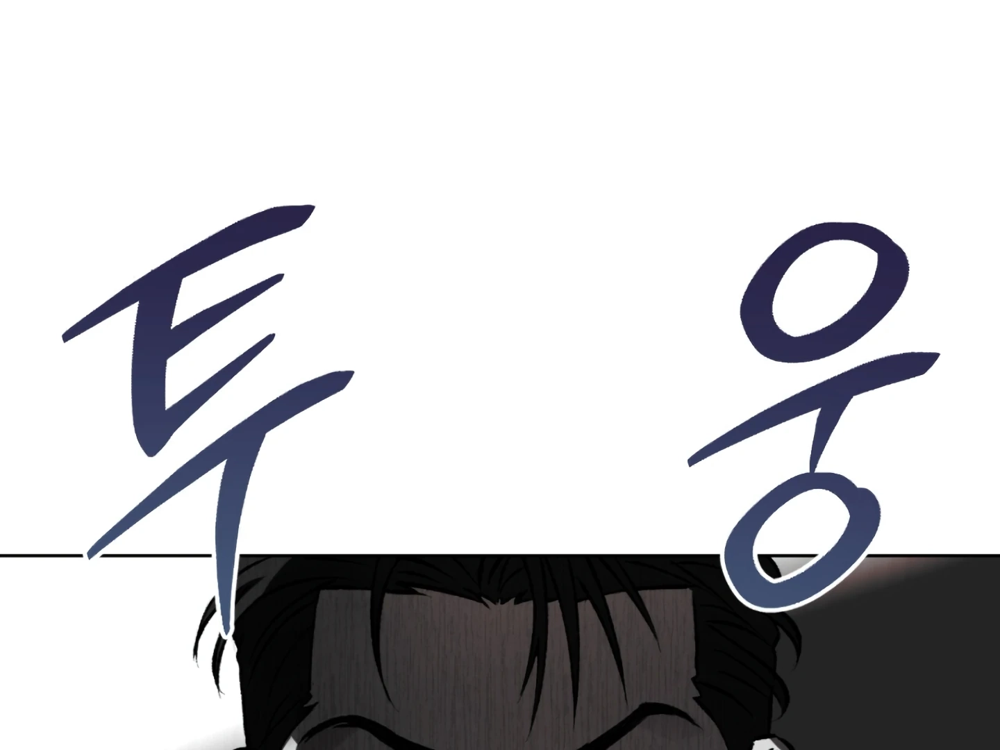 Shock-A-Bye Baby Chapter 3 page 6 - 