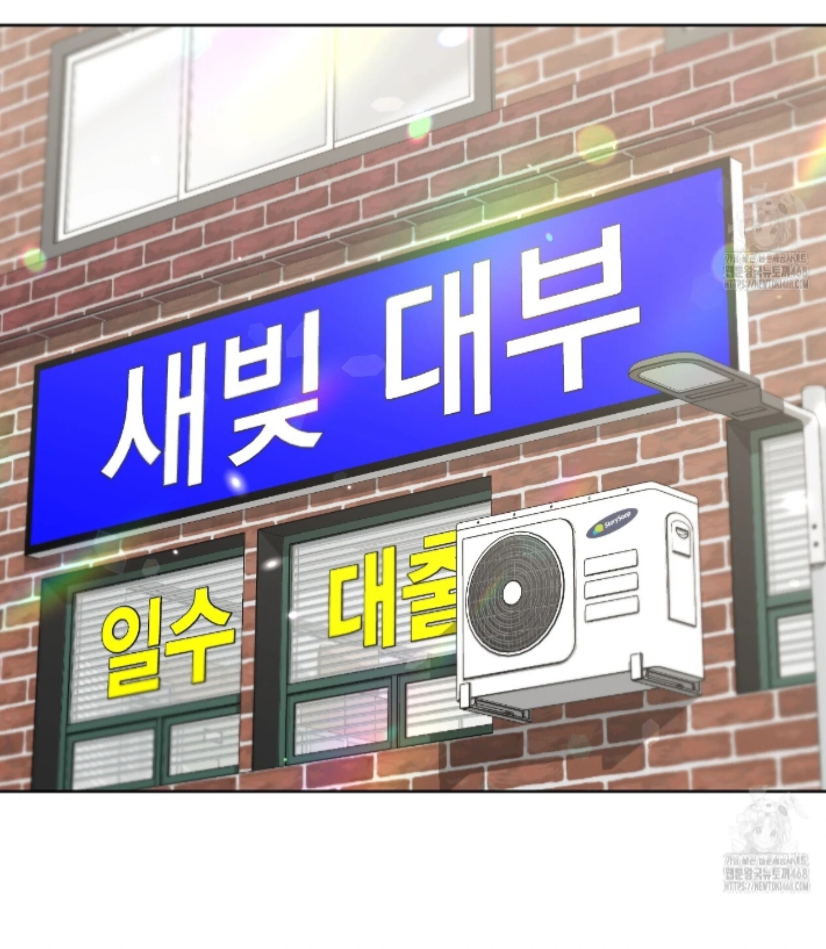 Shock-A-Bye Baby Chapter 33 page 75 - 
