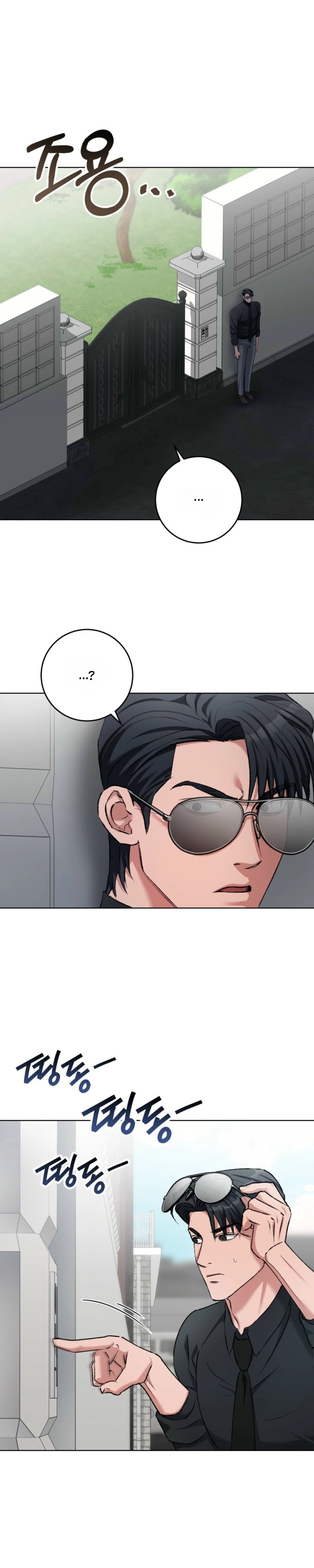 Shock-A-Bye Baby Chapter 37 page 3 - 