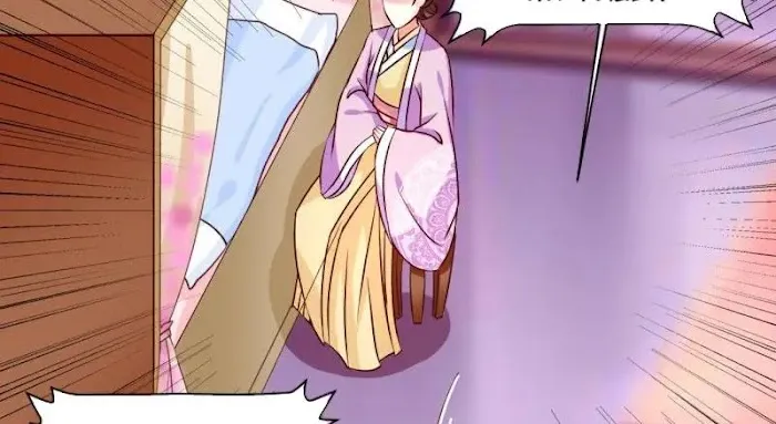 Shock the Imperial Palaces Chapter 40 page 26 - 