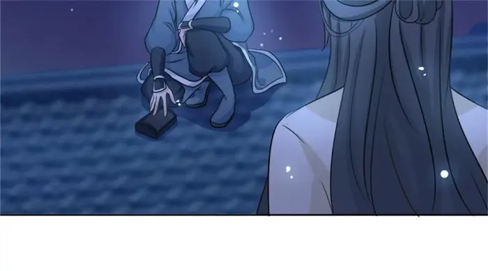 Shock the Imperial Palaces Chapter 44 page 26 - 