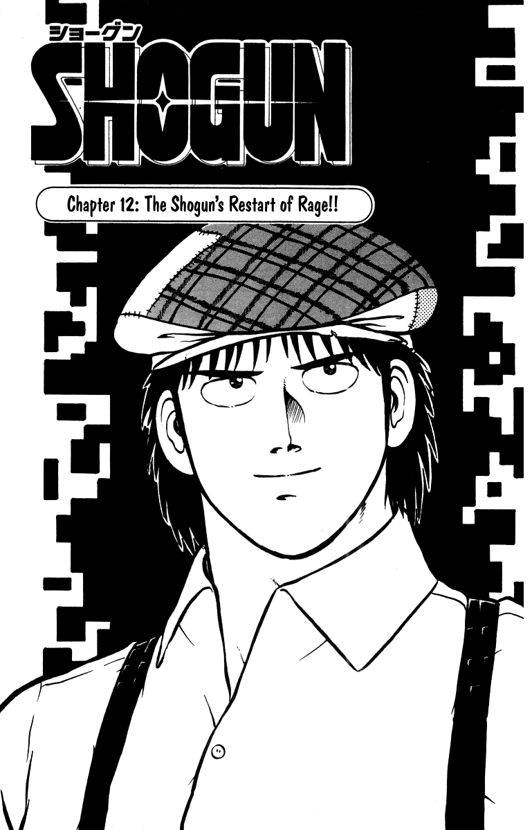 Shogun Chapter 12 page 1 - 
