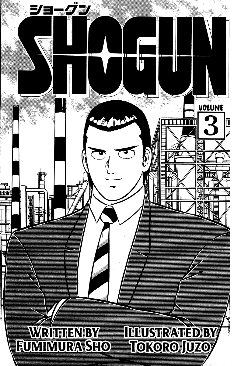 Shogun Chapter 16 page 3 - 