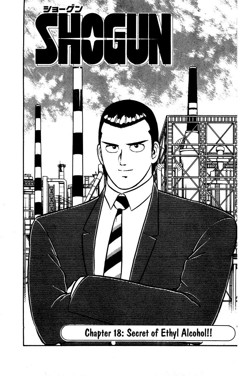 Shogun Chapter 18 page 1 - 