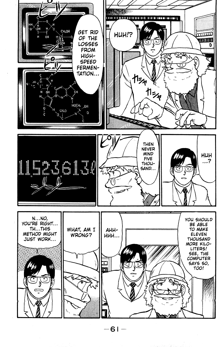 Shogun Chapter 18 page 17 - 