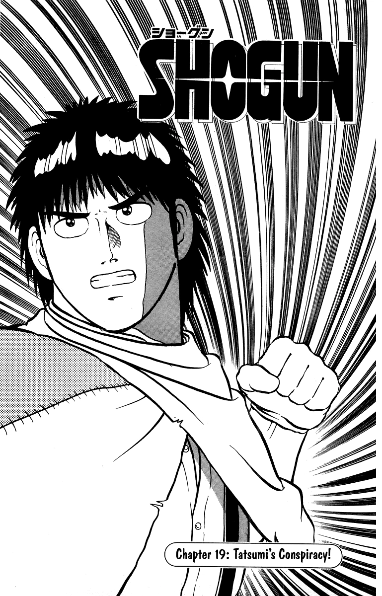 Shogun Chapter 19 page 1 - 