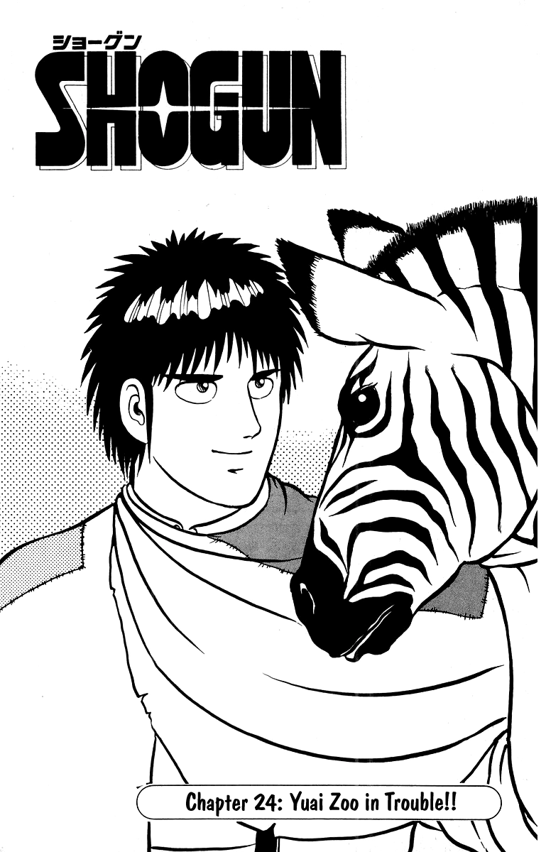 Shogun Chapter 24 page 1 - 