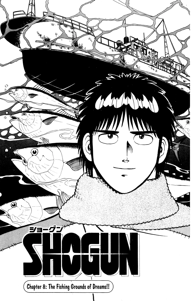 Shogun Chapter 8 page 1 - 