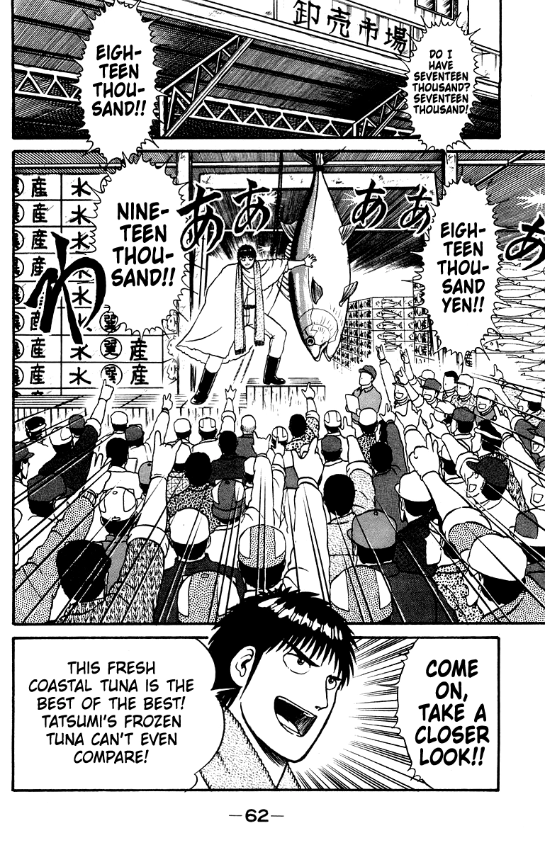 Shogun Chapter 9 page 16 - 
