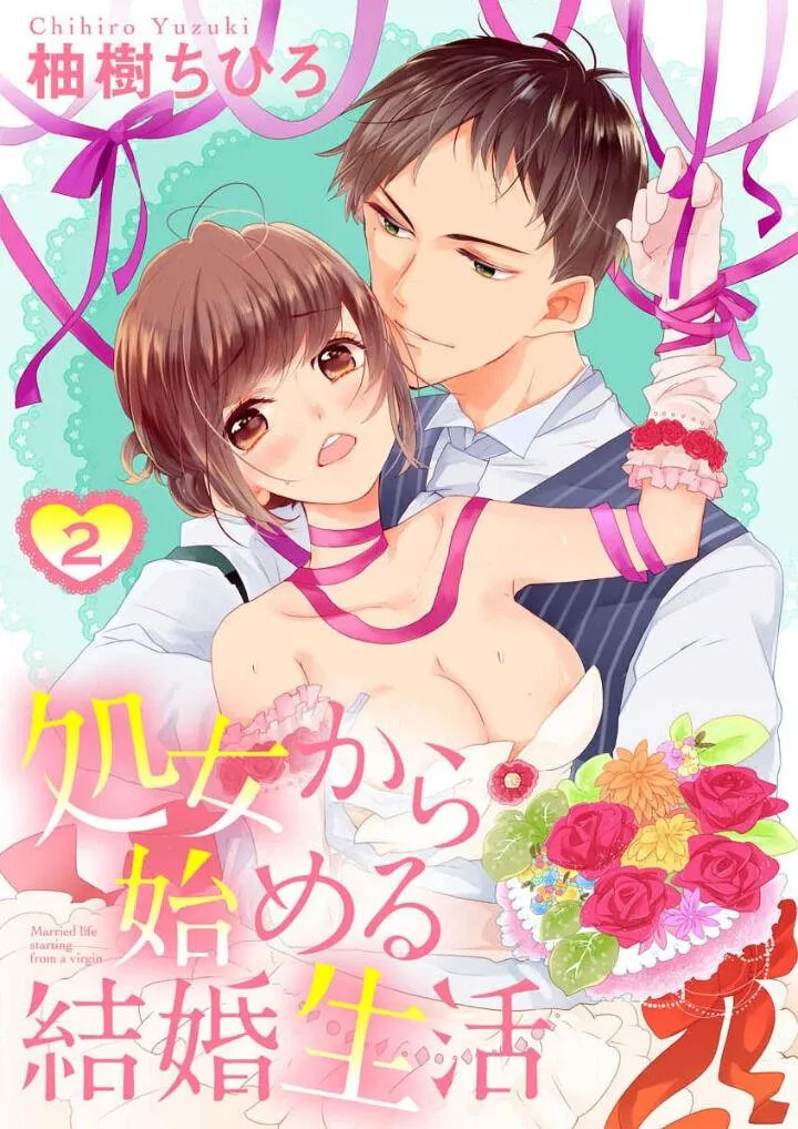 Shojo kara Hajimeru Kekkon Seikatsu Chapter 2 page 1 - 